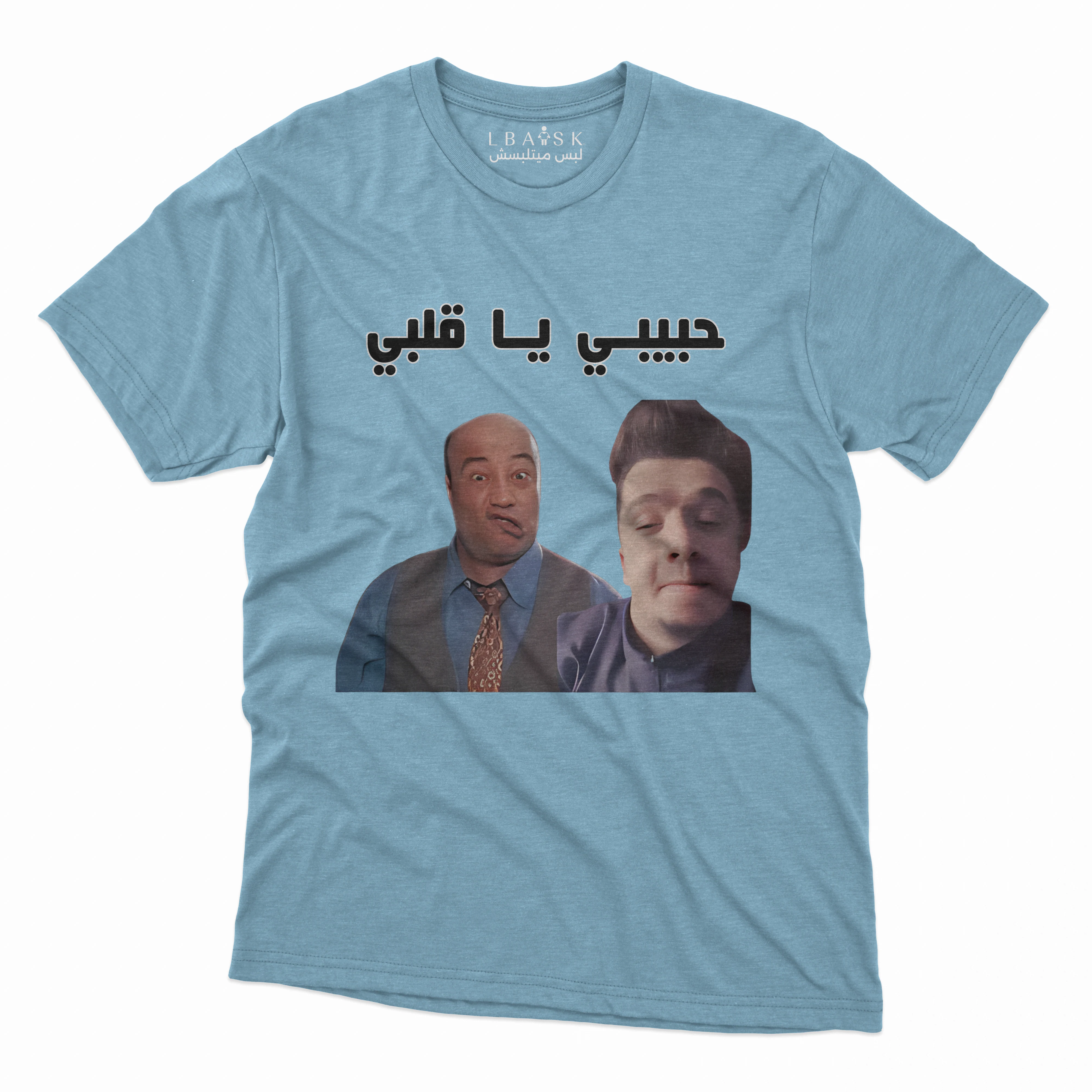 حبيبي يا قلبي image 1
